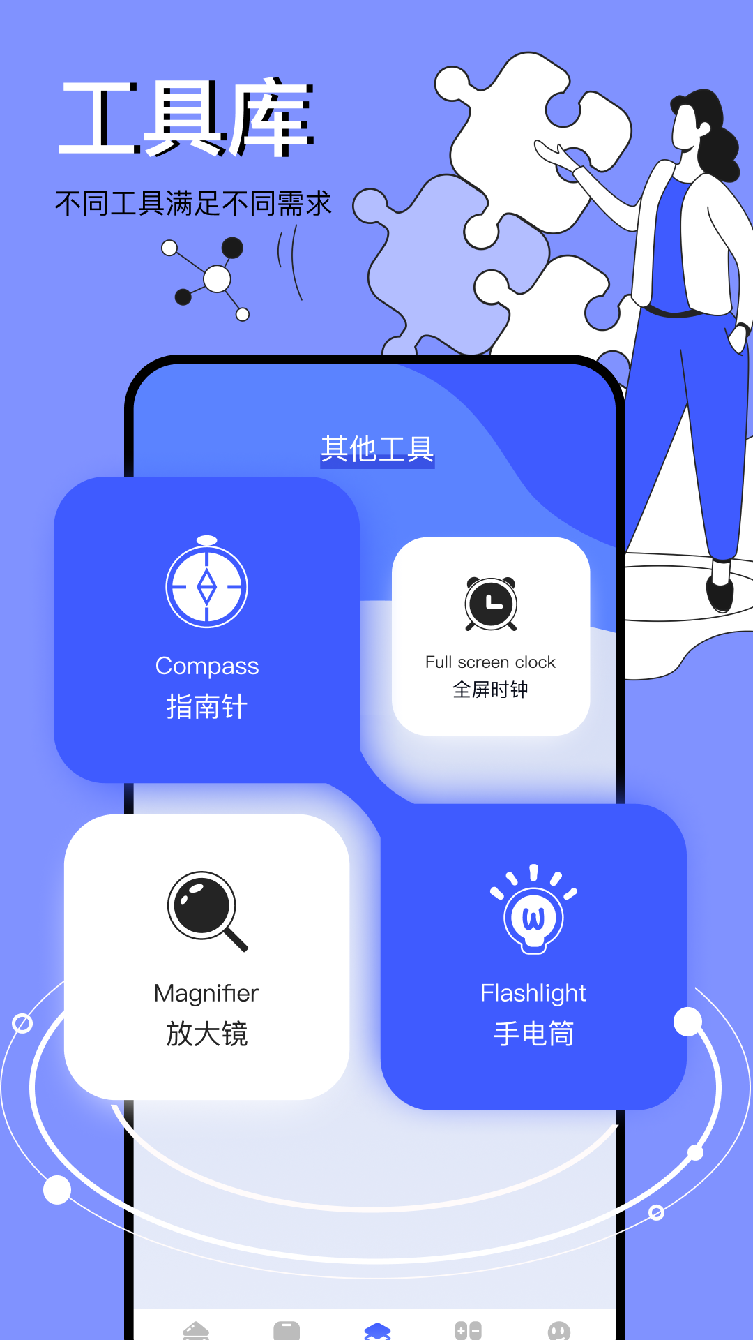 图吧工具箱手机版截图3