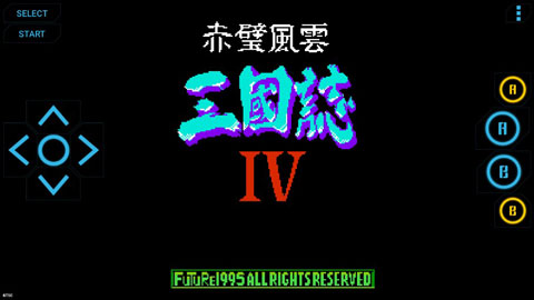 FC模拟器中文版截图1