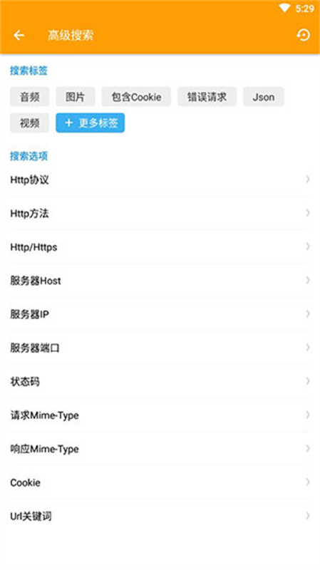 httpcanary3.3.6截图1