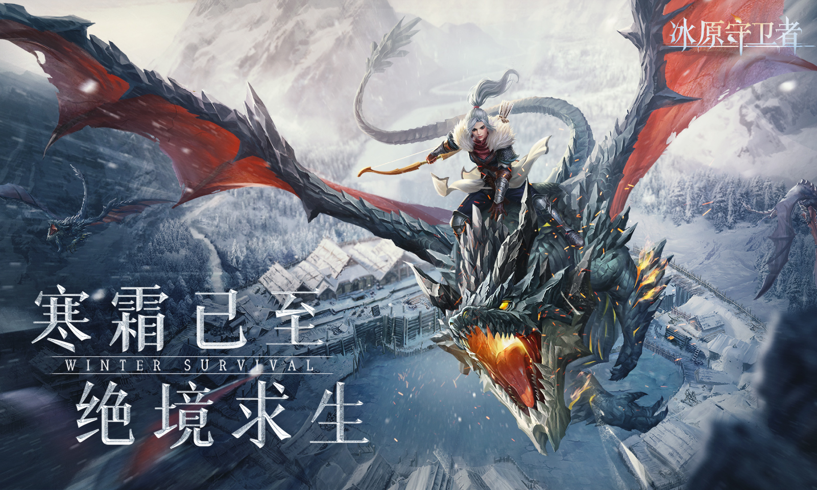 冰原守卫者无限资源版截图1