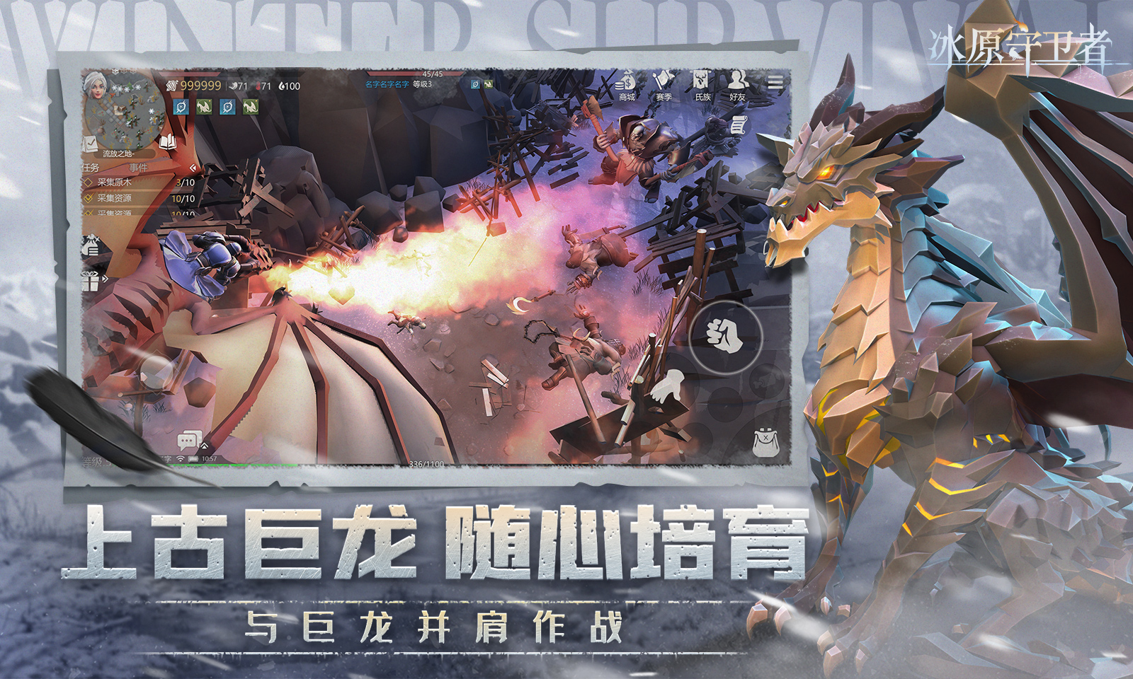 冰原守卫者无限资源版截图2