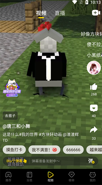 摸摸鱼最新版截图2