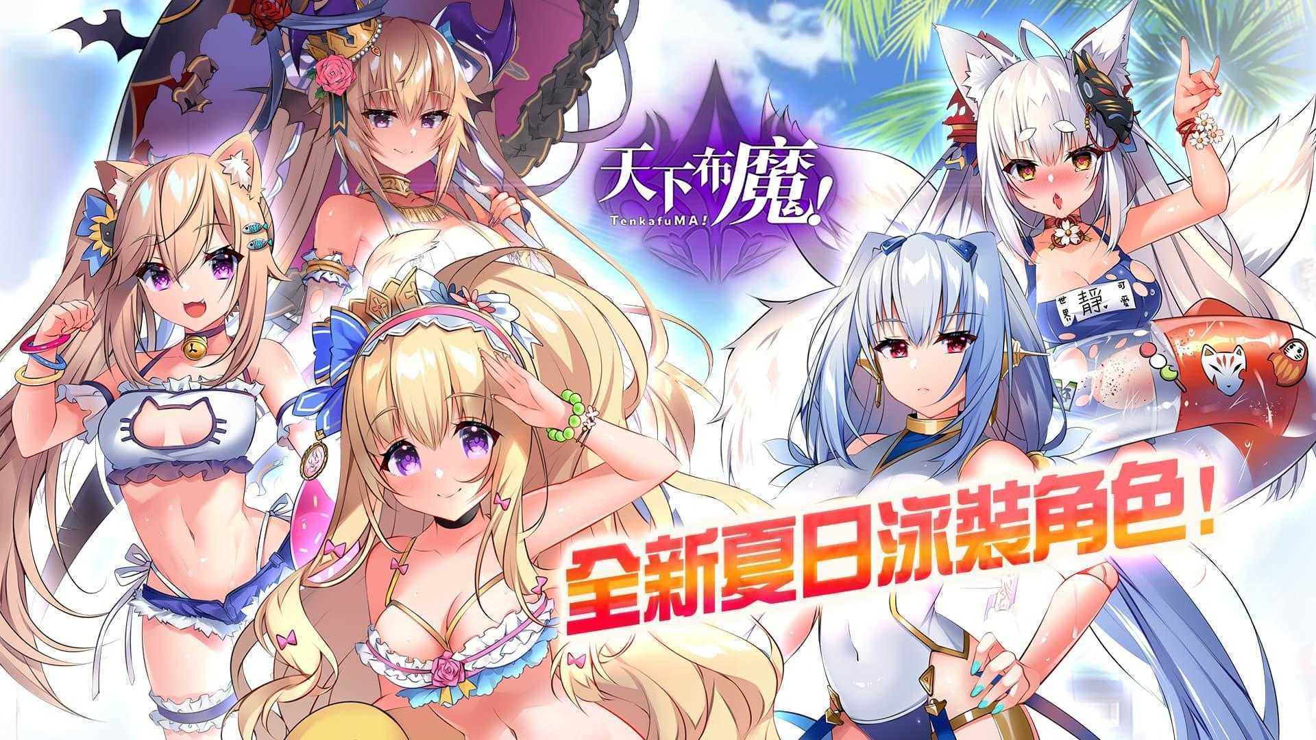天下布魔官方版截图2