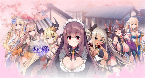 天下布魔官方版截图3