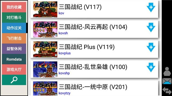 街机模拟器最新版截图1