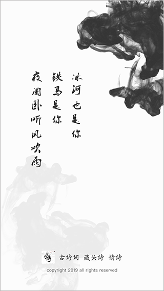 藏头诗自动生成器截图1