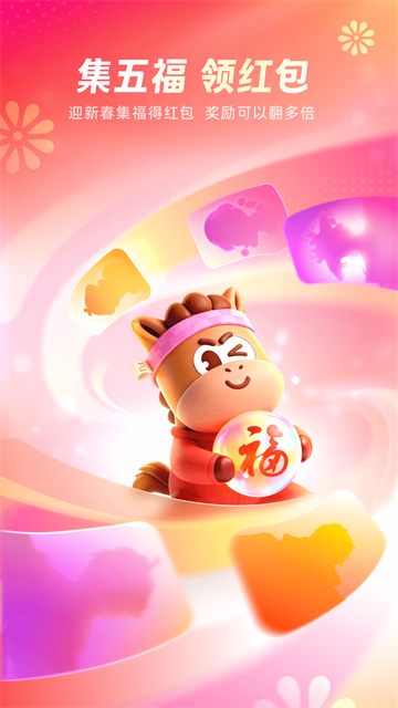 支付宝2026最新版截图1