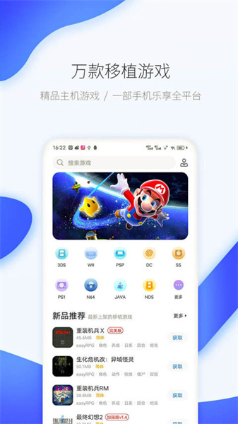 爱吾游戏宝盒正式版截图2