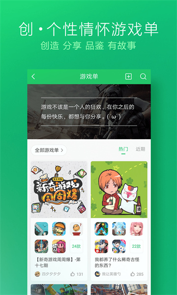 好游快爆手机版截图5