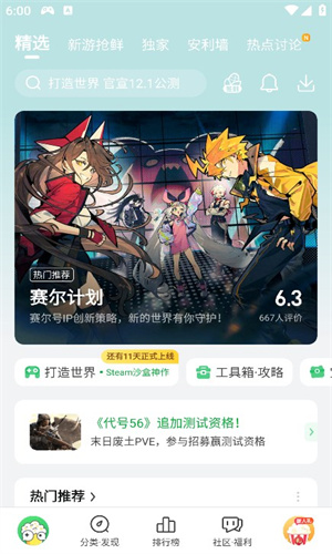 好游快爆手机版