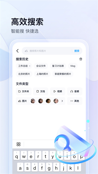 百度网盘app截图1