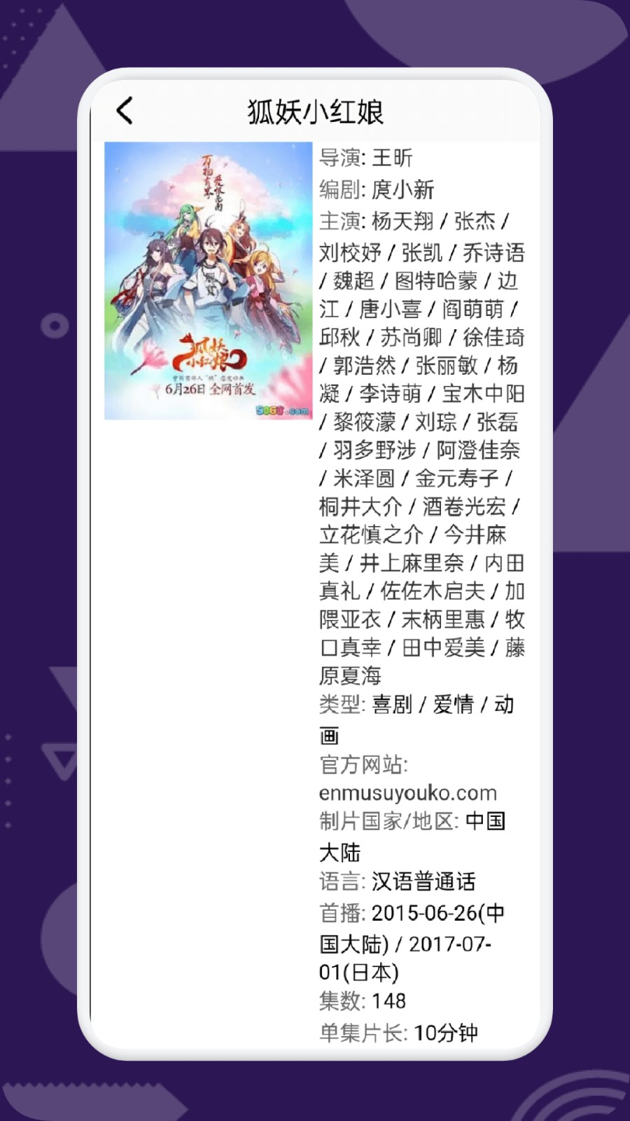 新番动漫截图2
