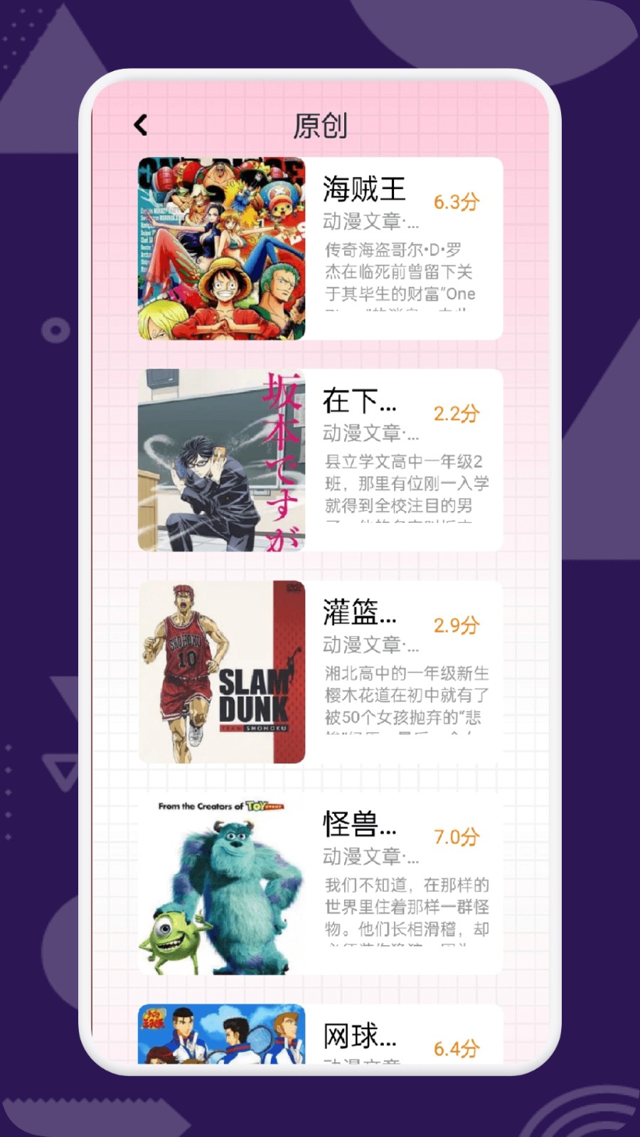 新番动漫截图3