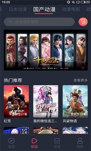 新番动漫