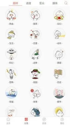 九妖漫画截图2