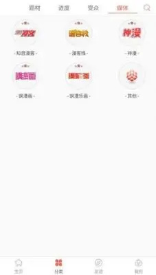 九妖漫画截图3