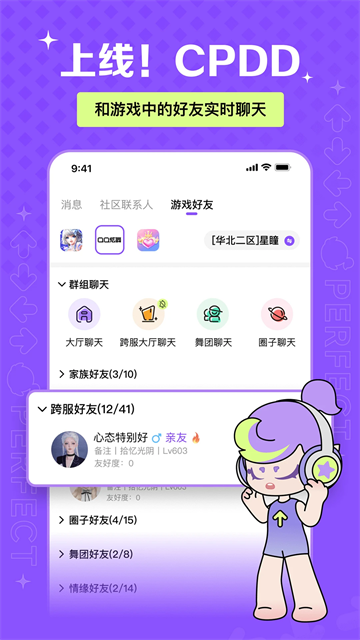 掌上炫舞移动版截图1