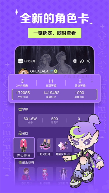 掌上炫舞移动版截图3