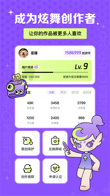 掌上炫舞移动版