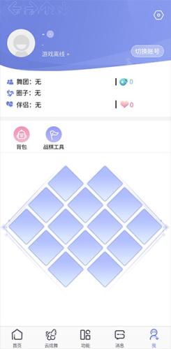 掌上炫舞移动版