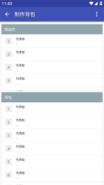 迷你世界XG截图1