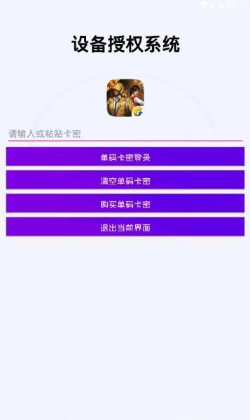 鸡仙截图3
