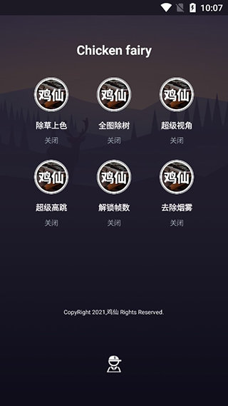 鸡仙