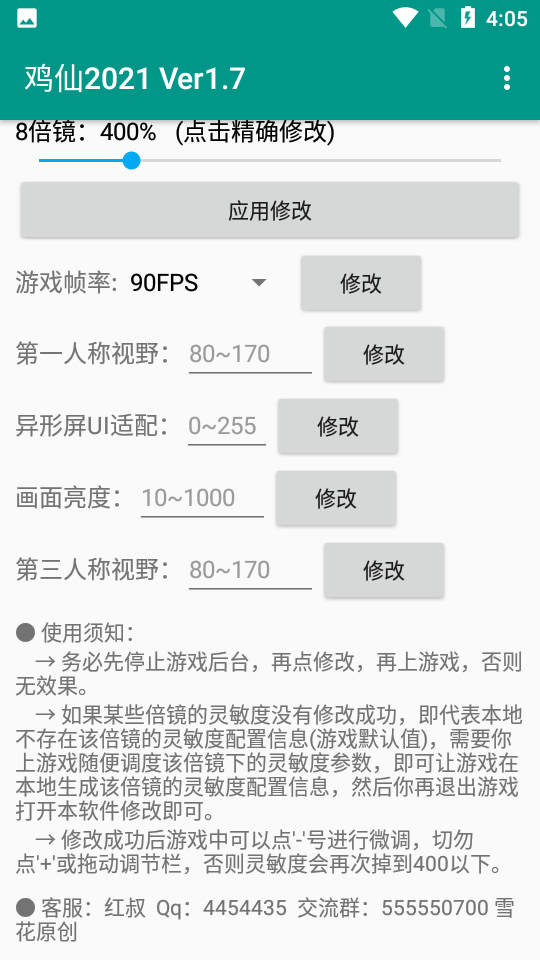 鸡仙