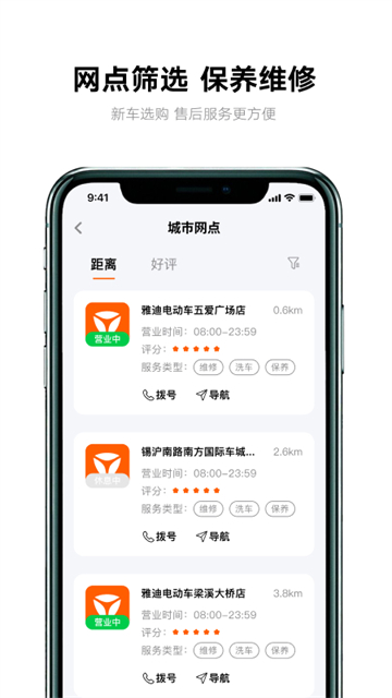 Smartmoto截图3