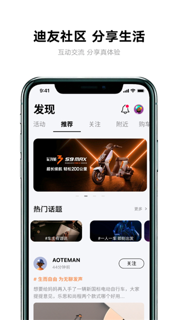 Smartmoto截图1