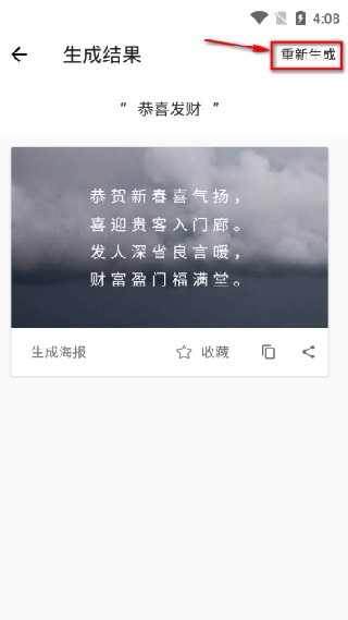 藏头诗自动生成器