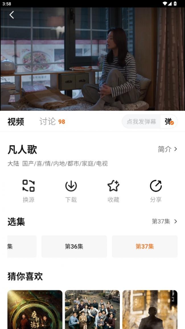 追剧达人TV版