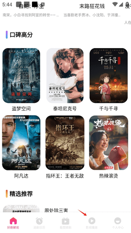 追剧达人TV版