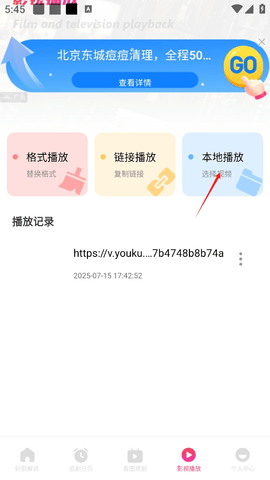 追剧达人TV版