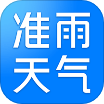 准雨天气最新版
