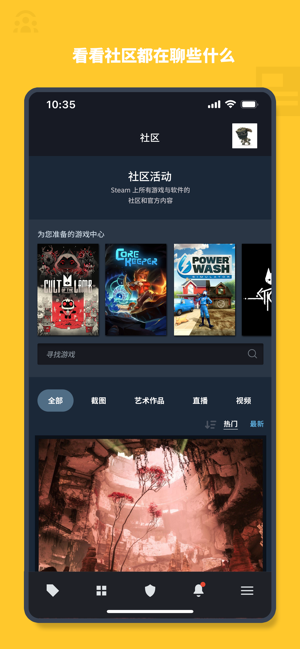 Steam Mobile截图3