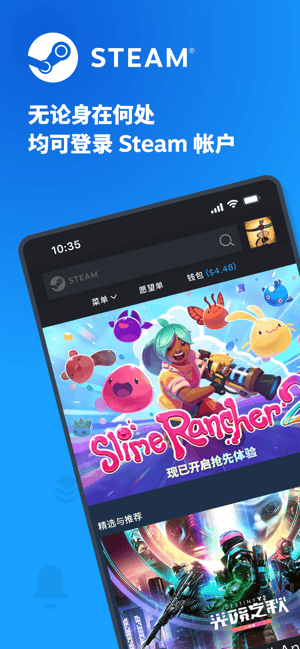 Steam Mobile截图1