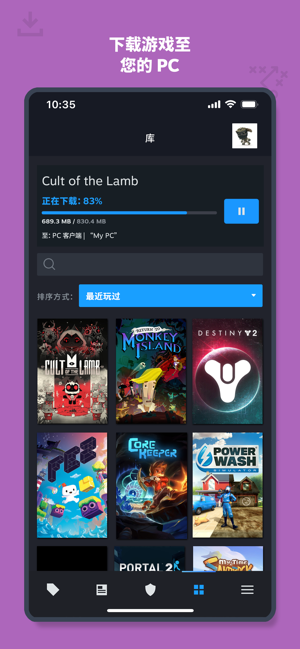 Steam Mobile截图4