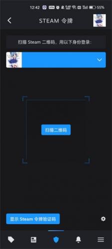 Steam Mobile