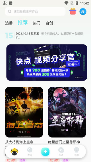 快点阅读旧版本