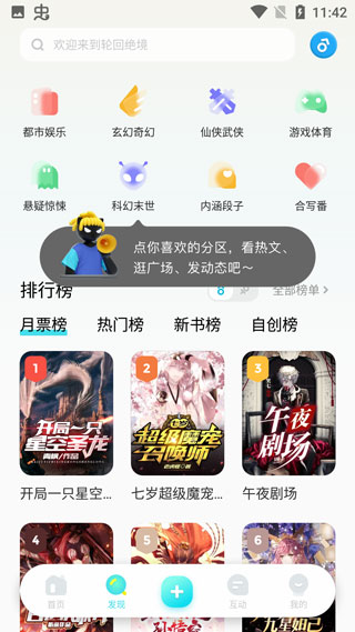 快点阅读旧版本