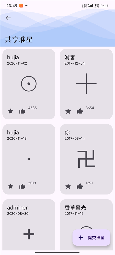 准星精灵4.4截图4