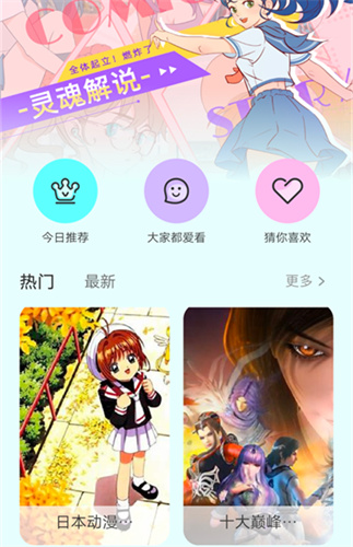 漫画岛截图3