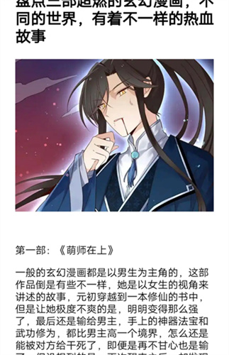 漫画岛截图1