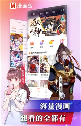 漫画岛