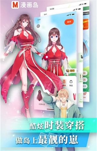 漫画岛