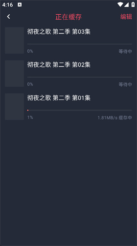 动漫共和国纯净版截图2