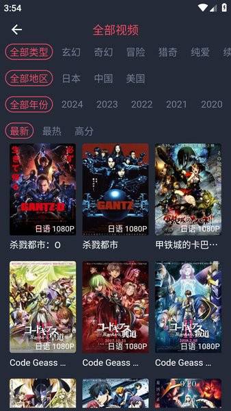 动漫共和国纯净版