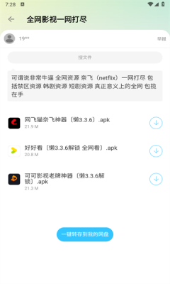 懒羊羊最新版3.6.5截图1