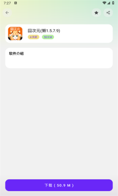懒羊羊最新版3.6.5